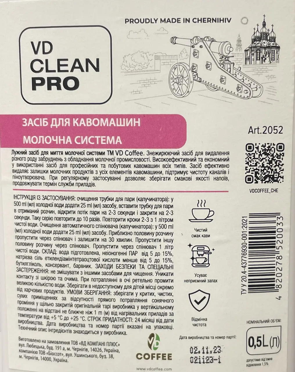 Купити Рідина VD Clean PRO 500 мл для очищення молочної системи кавомашин Рідина VD Clean PRO 500 мл для очищення молочної системи кавомашин